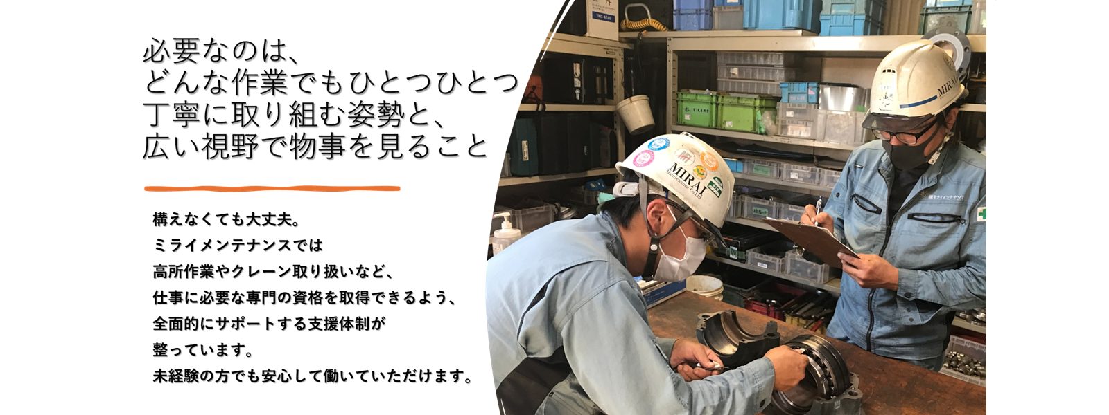 メインビジュアル3