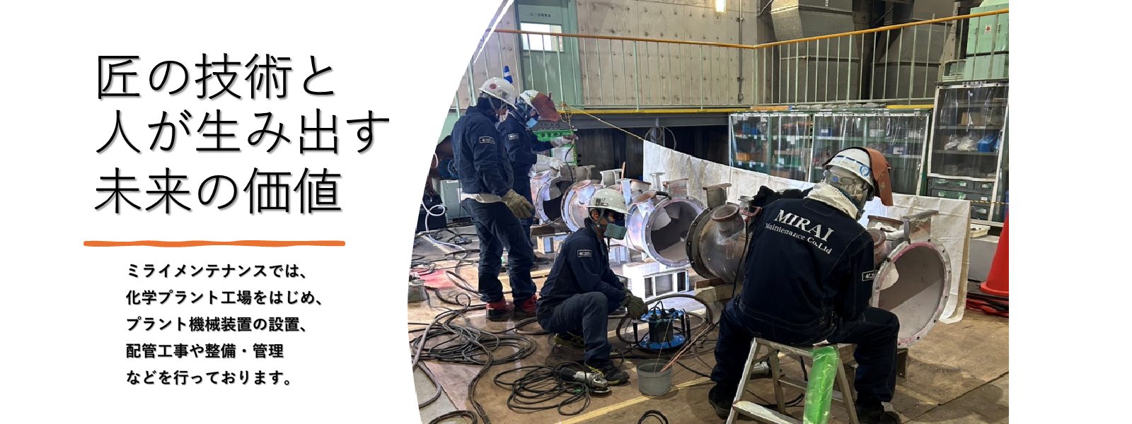 メインビジュアル1